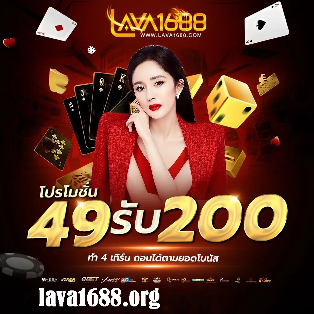 Lava1688 complex บริการดูแลดีเยี่ยม